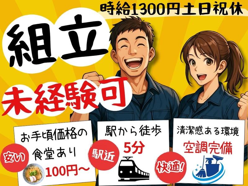 Man to Man株式会社/春日井オフィスのアルバイト・バイト求人情報-50