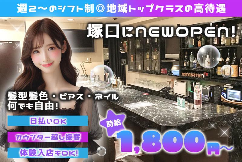 SHELTER(塚口店)のアルバイト・バイト求人情報-01