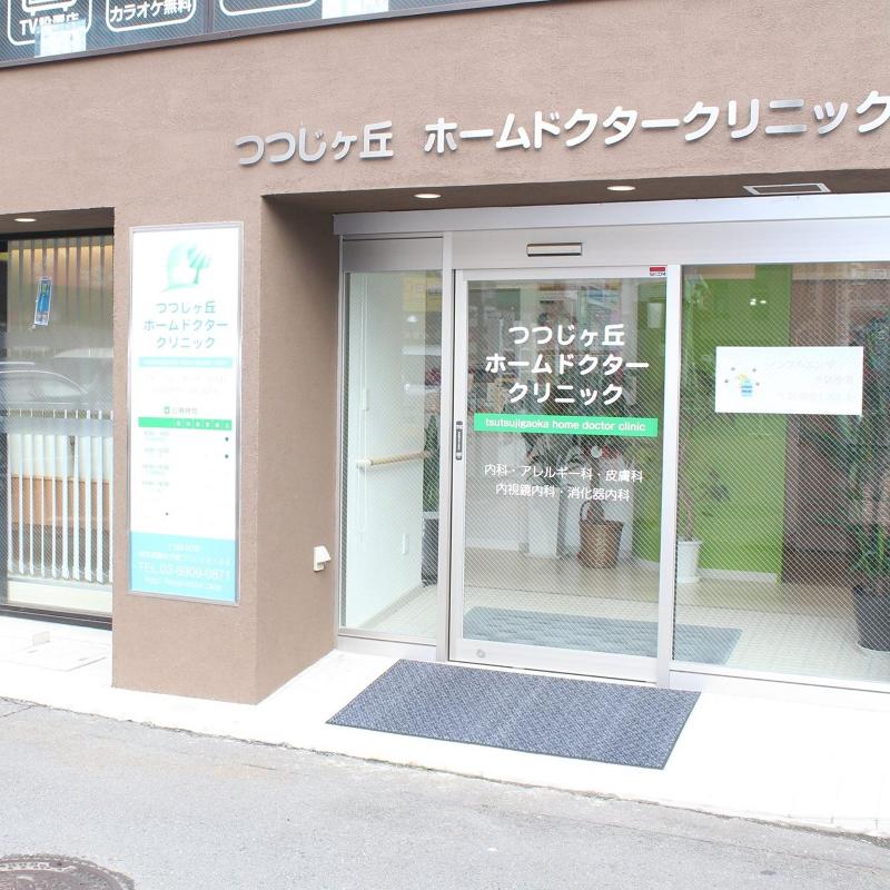 医療法人社団秀侑会のアルバイト・バイト求人情報-03