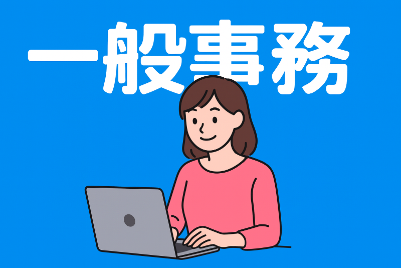 株式会社じぶんスペースの派遣求人情報