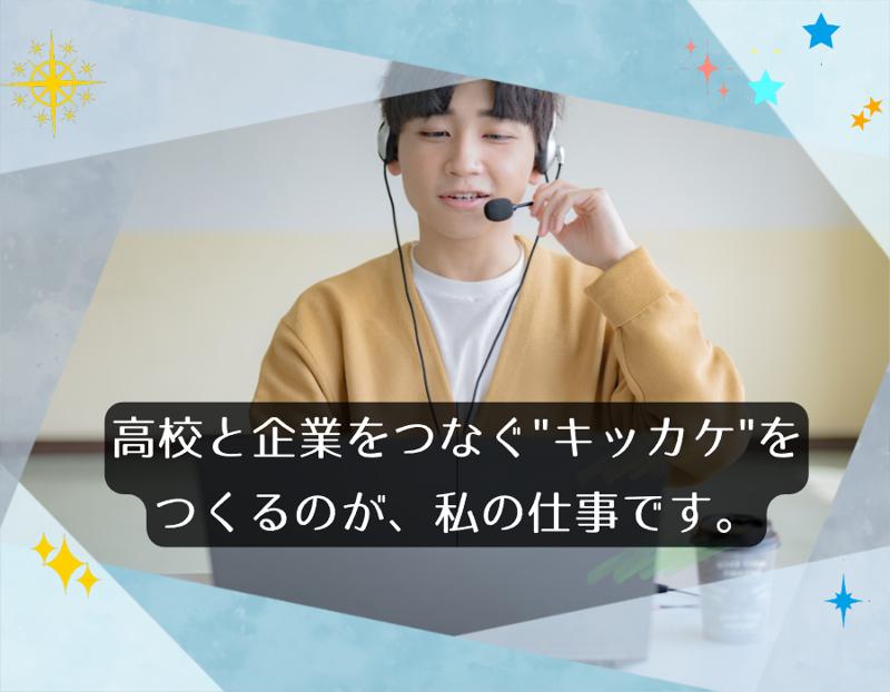 株式会社てんころるんの求人・転職情報