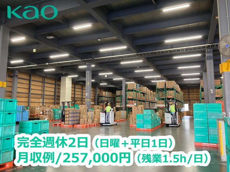 花王ロジスティクス株式会社　新潟LCのアルバイト・バイト求人情報-03