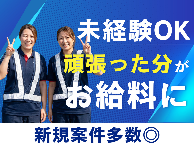 ヤマサ物流株式会社の求人・転職情報