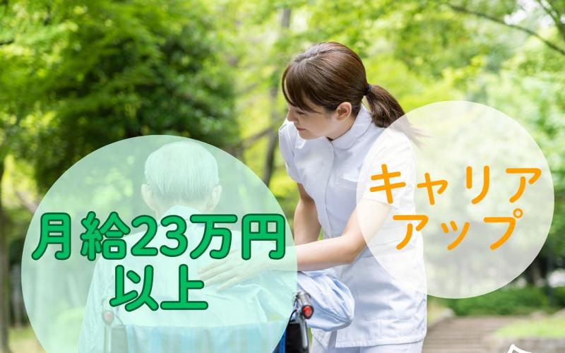 株式会社デイサポートの求人・転職情報