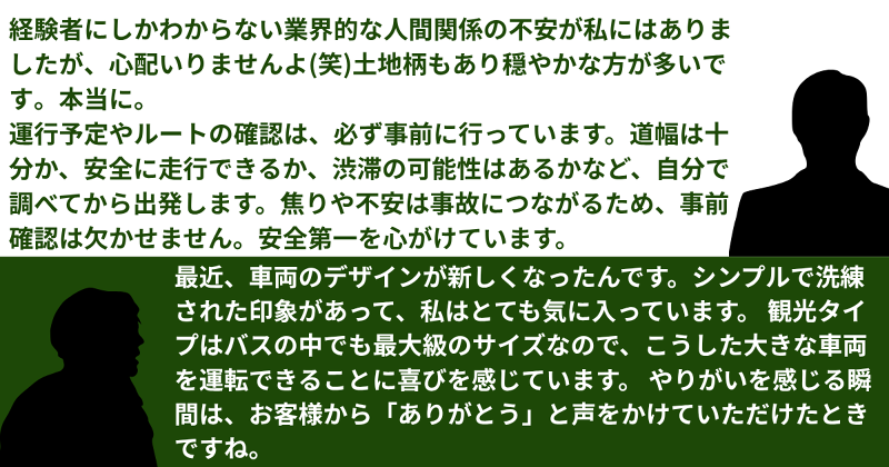 コミタクモビリティサービス株式会社のアルバイト・バイト求人情報-05