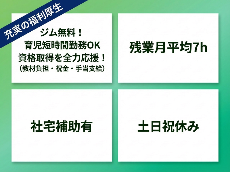 株式会社ローテックホールディングスの求人・転職情報