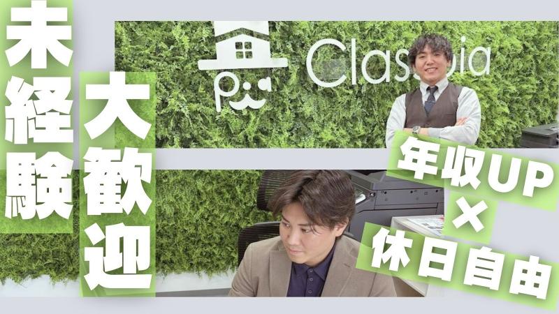 株式会社Classpiaの求人・転職情報