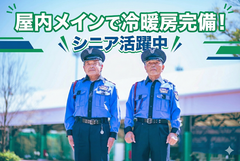 株式会社サンパティックエスジーアイの派遣求人情報