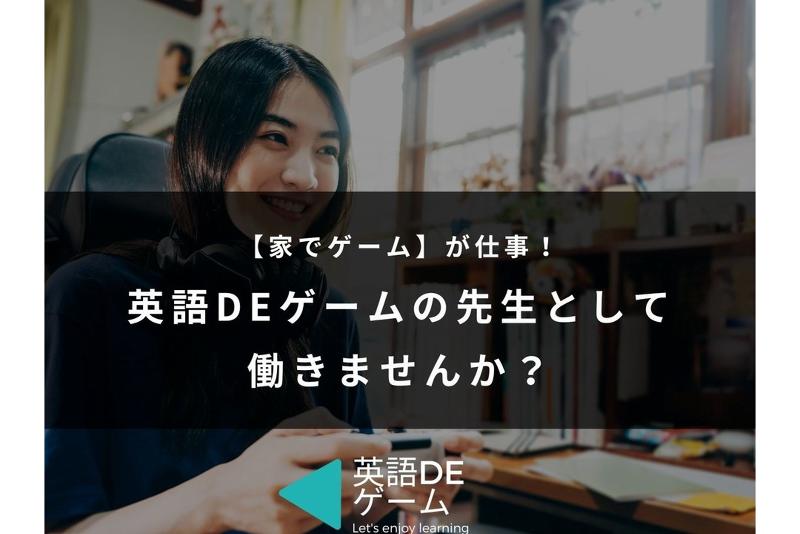 株式会社PLUSのアルバイト・バイト求人情報-02