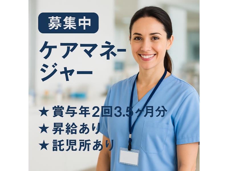 医療法人 禄寿会の求人・転職情報