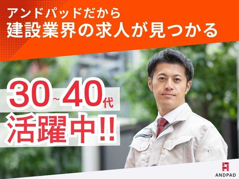 日本環境設備株式会社の求人・転職情報