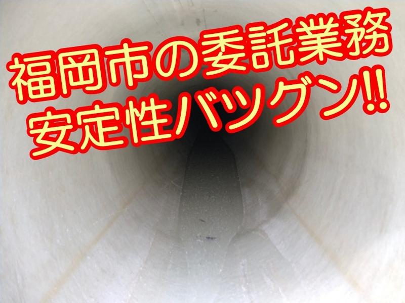 株式会社環境開発のアルバイト・バイト求人情報-02