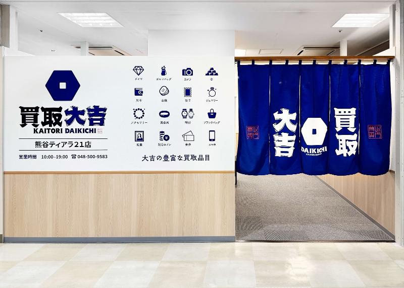 株式会社Diachronosのアルバイト・バイト求人情報-02