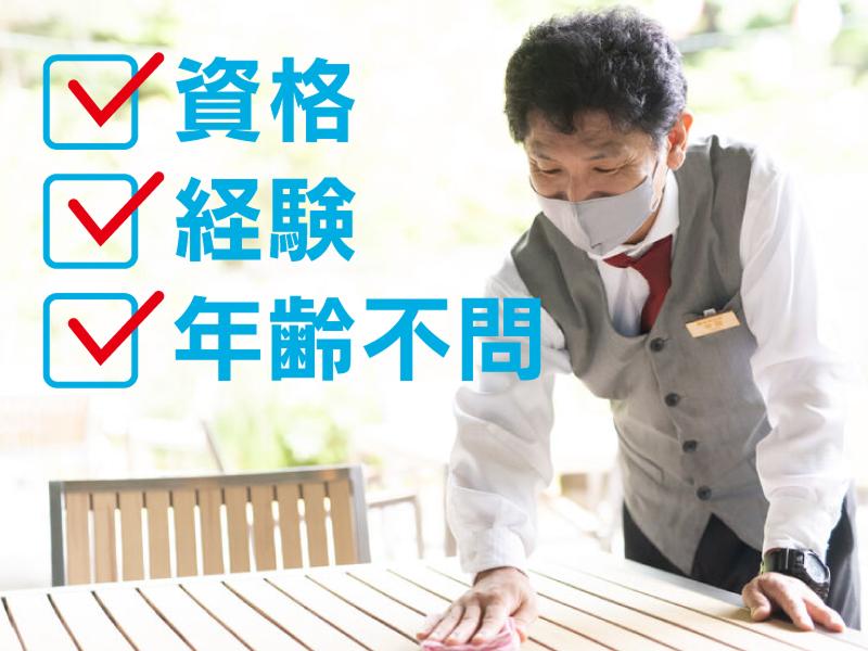 猿投温泉 金泉の湯【しあわせ隠れ里】のアルバイト・バイト求人情報-02