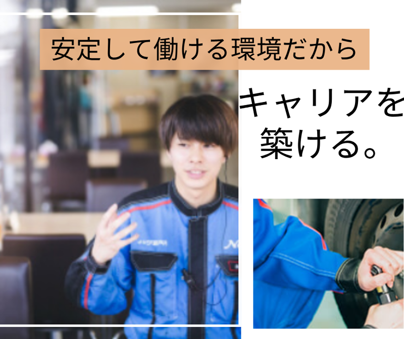 ネッツトヨタ瀬戸内株式会社の求人・転職情報