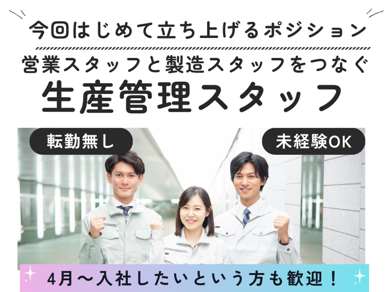 檜山工業株式会社の求人・転職情報