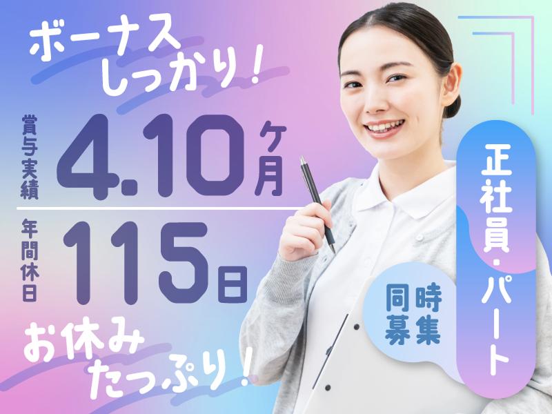 遠州鉄道株式会社 介護付有料老人ホームラクラス可睡の杜レジデンスの求人・転職情報