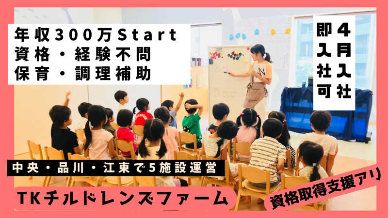 有限会社ティー・ケイオフィスの求人・転職情報