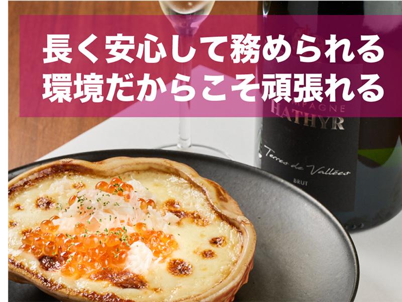 株式会社うさぎと亀(北海道厨房 和三盆 銀座店)のアルバイト・バイト求人情報-03