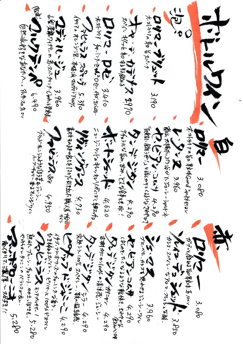 ビストロジャパーンのアルバイト・バイト求人情報-04