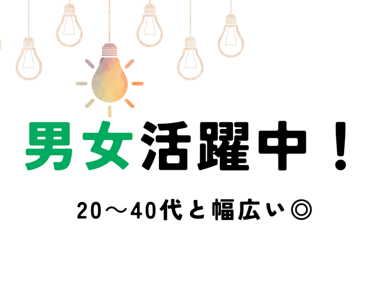 株式会社ワールドインテックのアルバイト・バイト求人情報-05