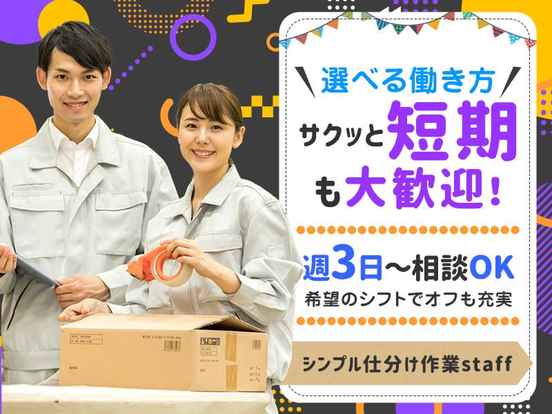 株式会社エフオープランニング　名古屋営業所