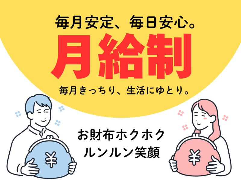 株式会社ワールドインテックのアルバイト・バイト求人情報-05