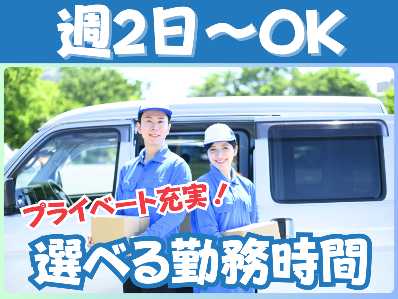 新橋食品株式会社のアルバイト・バイト求人情報-05