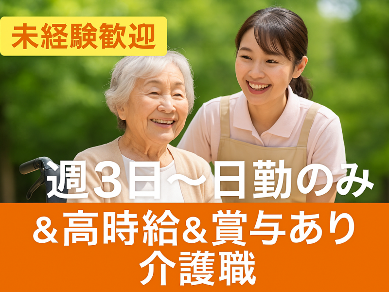 株式会社 フレンド ふれんど田沼 デイサービスセンターの派遣求人情報