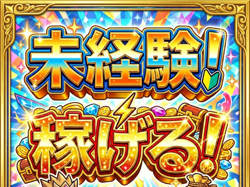 株式会社心花の求人・転職情報
