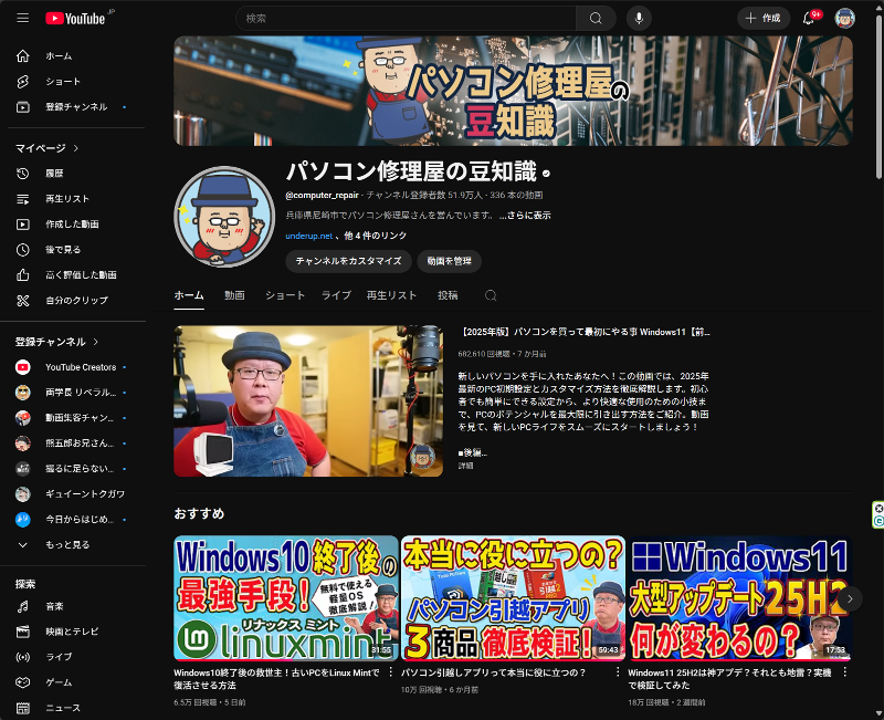 株式会社アンダーアップの求人・転職情報