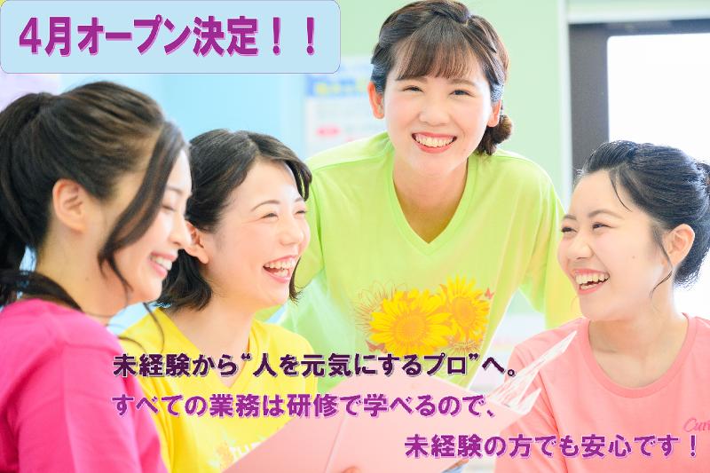 株式会社アドバンスの求人・転職情報