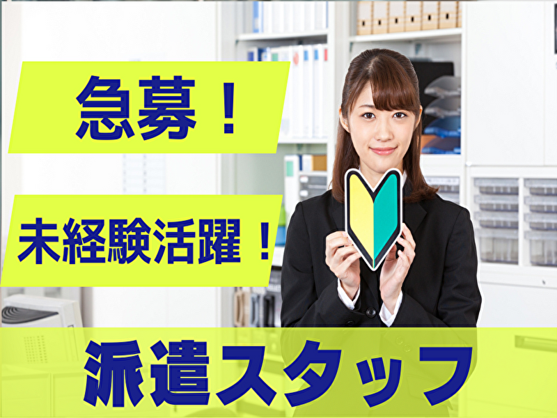 株式会社クラフトワークス　愛知のアルバイト・バイト求人情報-05