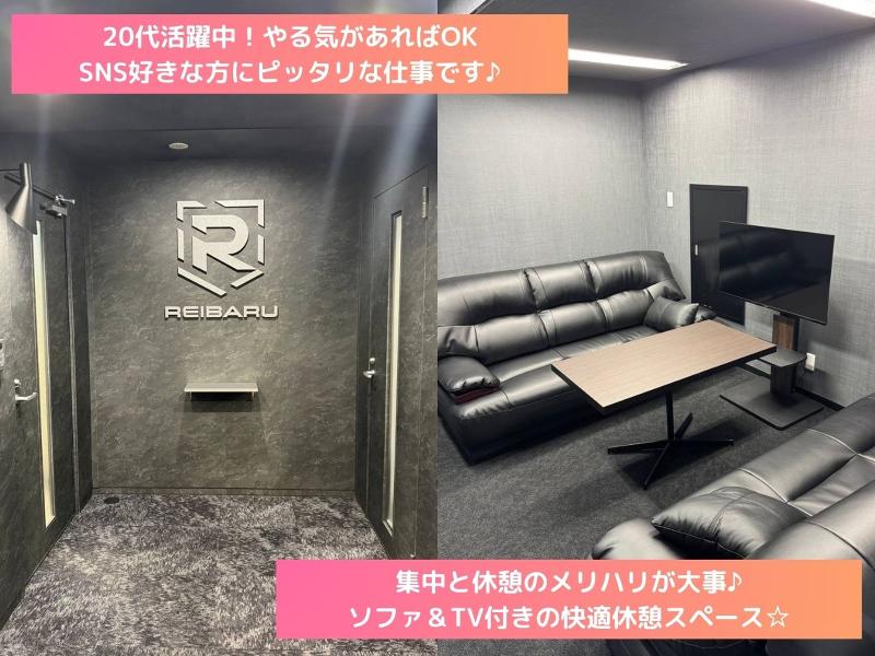 株式会社レイバルのアルバイト・バイト求人情報-05