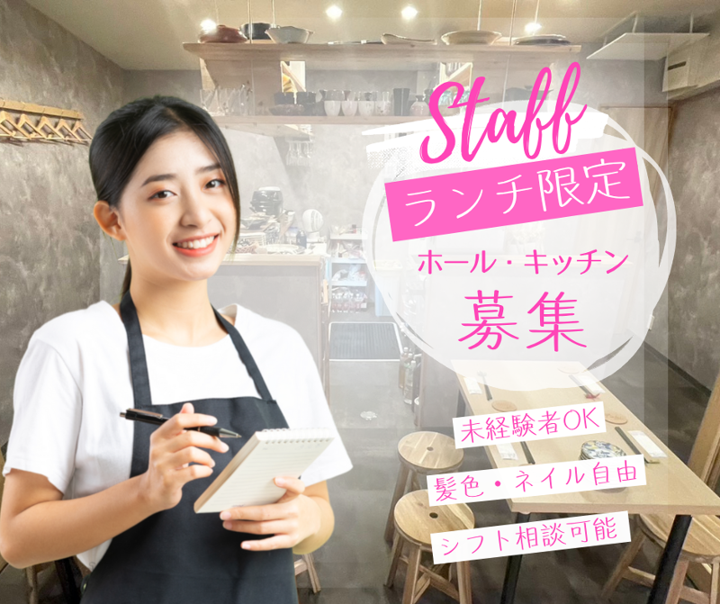 創作おばんざい もっとしあわせになりたい・・のアルバイト・バイト求人情報-34