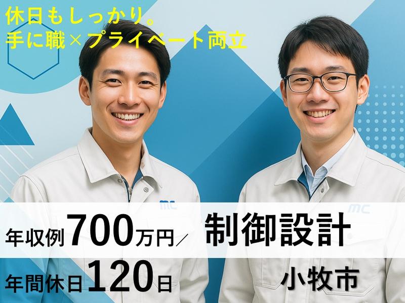 株式会社モリタアンドカンパニーの求人・転職情報