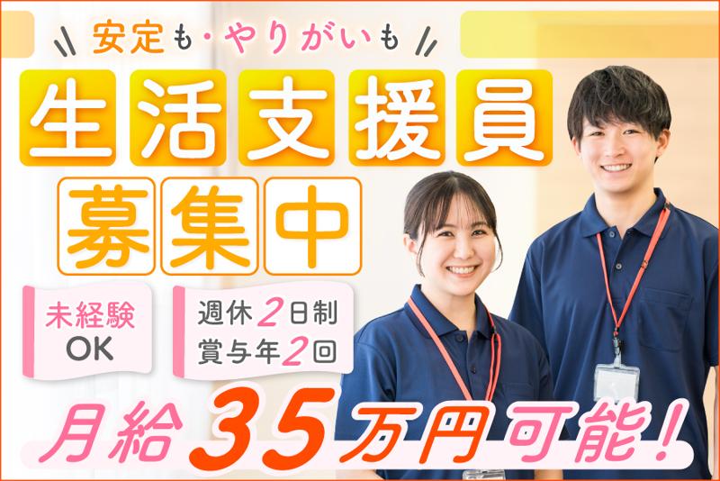 株式会社ウェルキャリアの求人・転職情報