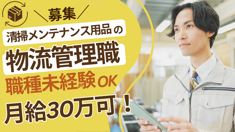 大一産業株式会社の求人・転職情報