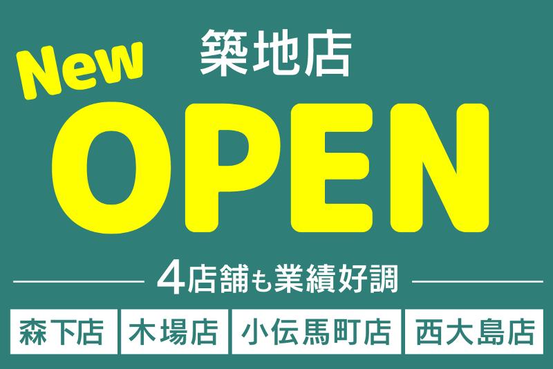 パティオ 小伝馬町店のアルバイト・バイト求人情報-03