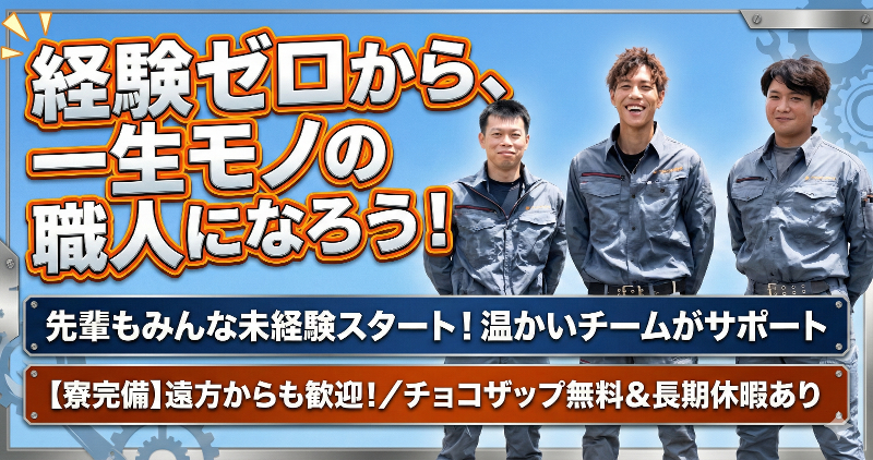 ＯＣＴエンジニアリング株式会社の求人・転職情報
