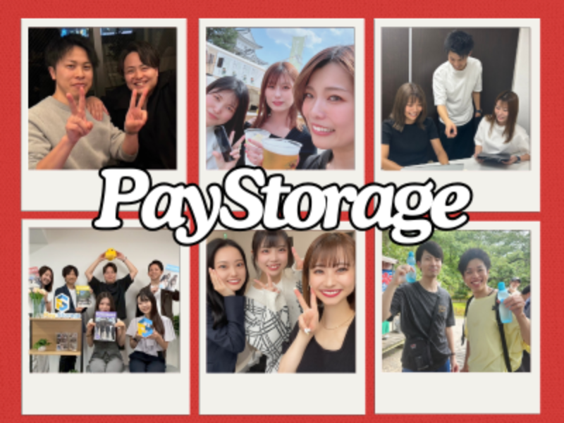 株式会社ペイストレージのアルバイト・バイト求人情報-04
