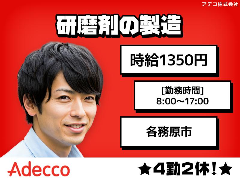アデコ株式会社のアルバイト・バイト求人情報-38
