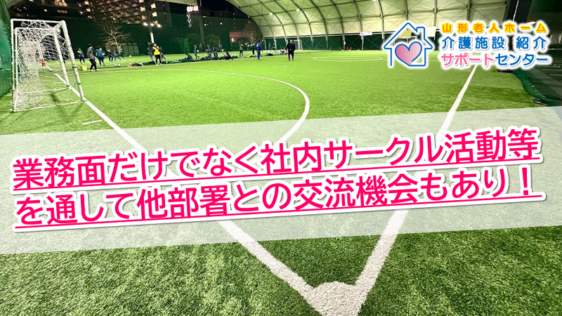 介護施設紹介サポートセンター:株式会社ミツイのアルバイト・バイト求人情報-04
