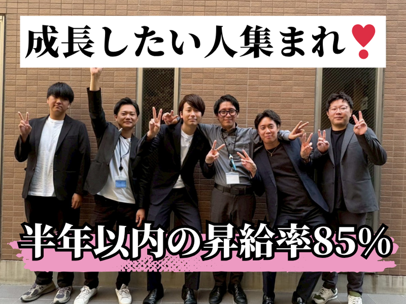 株式会社ペイストレージの求人・転職情報