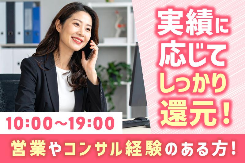 日本賃貸保証株式会社 IBARAKI Officeの求人・転職情報