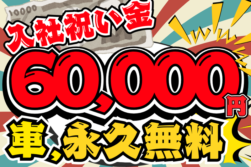 株式会社ジェイエムエーのアルバイト・バイト求人情報-03