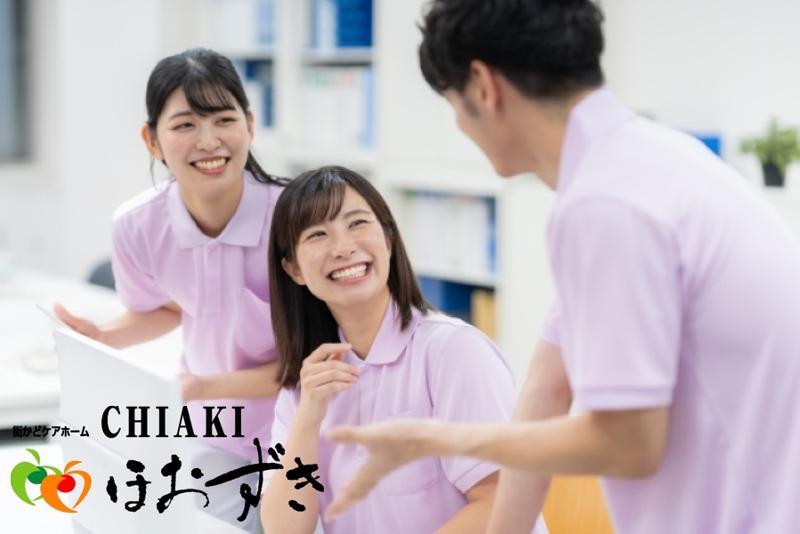 有限会社 ほおずき　CHIAKIほおずき姫路津田のアルバイト・バイト求人情報-04