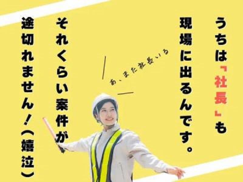 株式会社ジェイエヌティのアルバイト・バイト求人情報-03