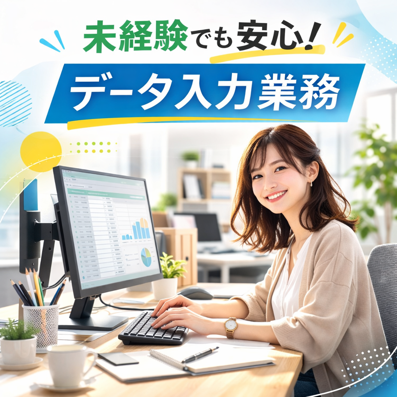 株式会社NATECTの求人・転職情報