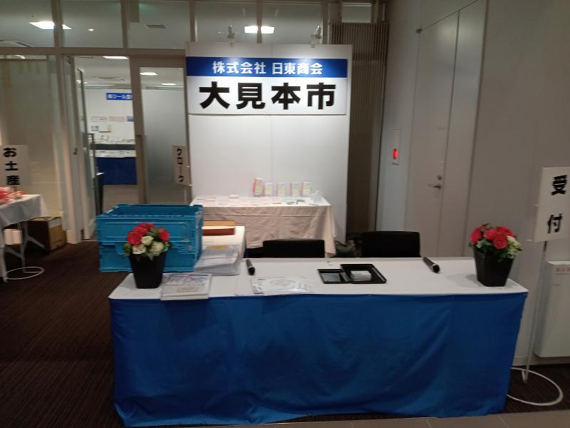 株式会社　日東商会　札幌支店のアルバイト・バイト求人情報-03